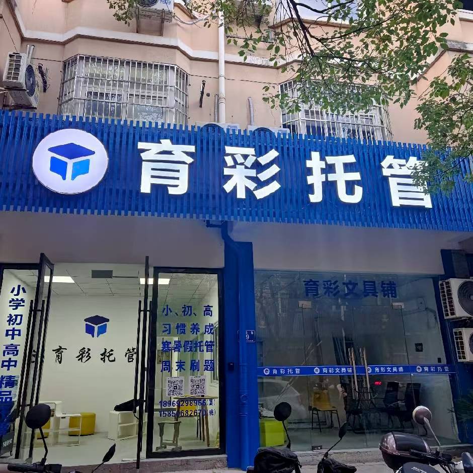 2026年安吉口碑TOP5晚托服务公司排