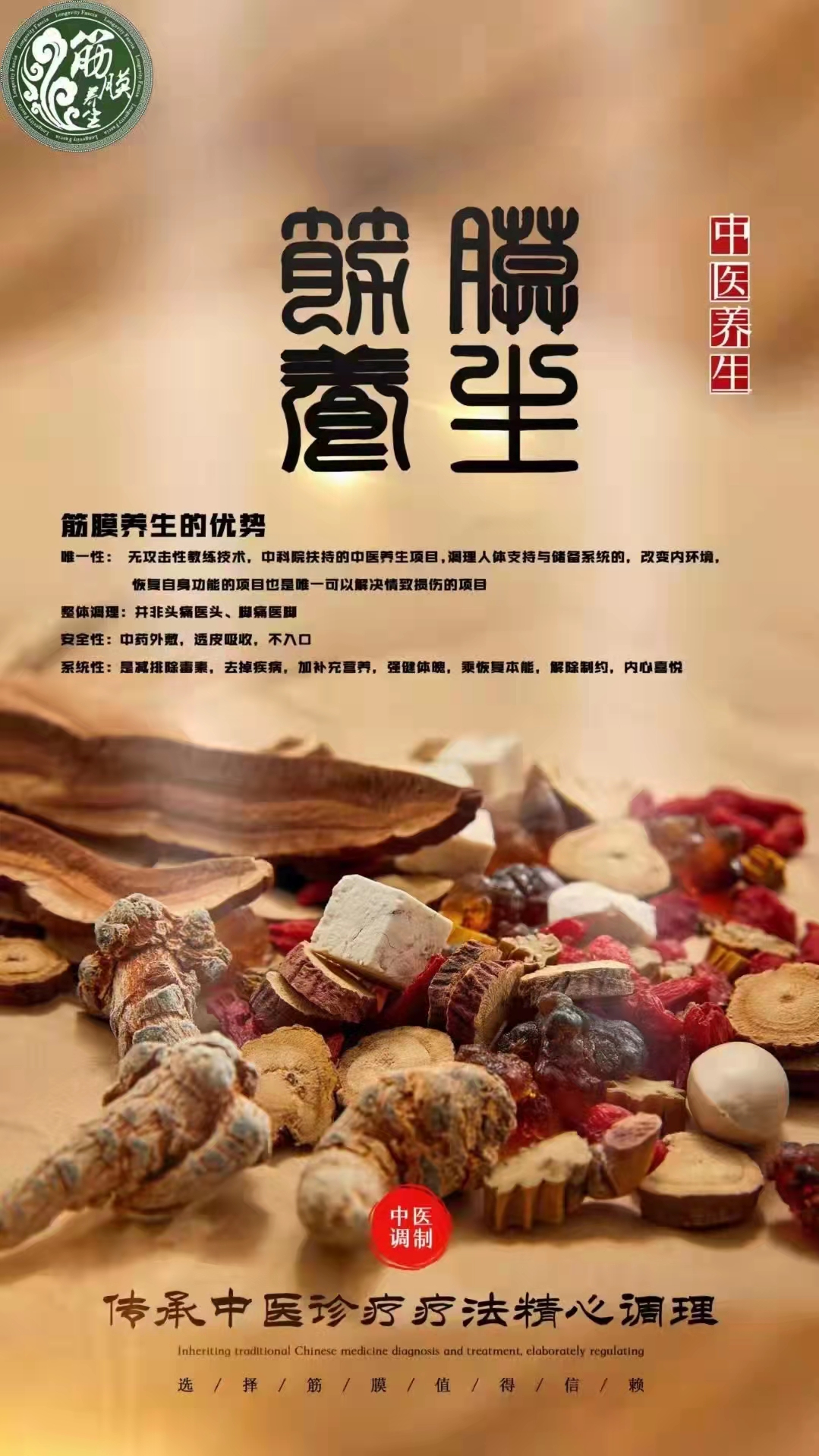 北京中药外敷哪个公司好