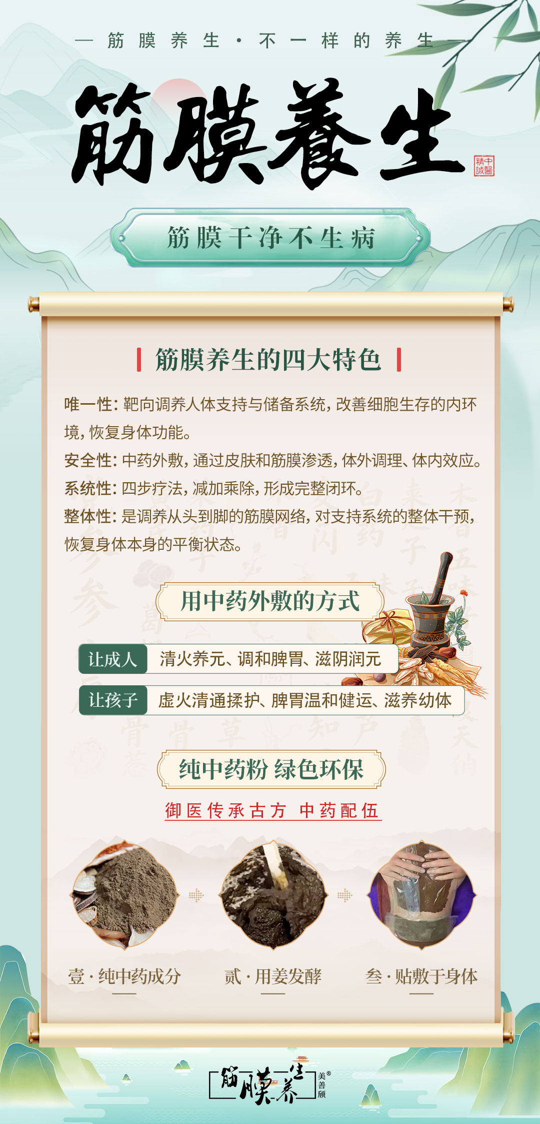 北京中药外敷机构排名