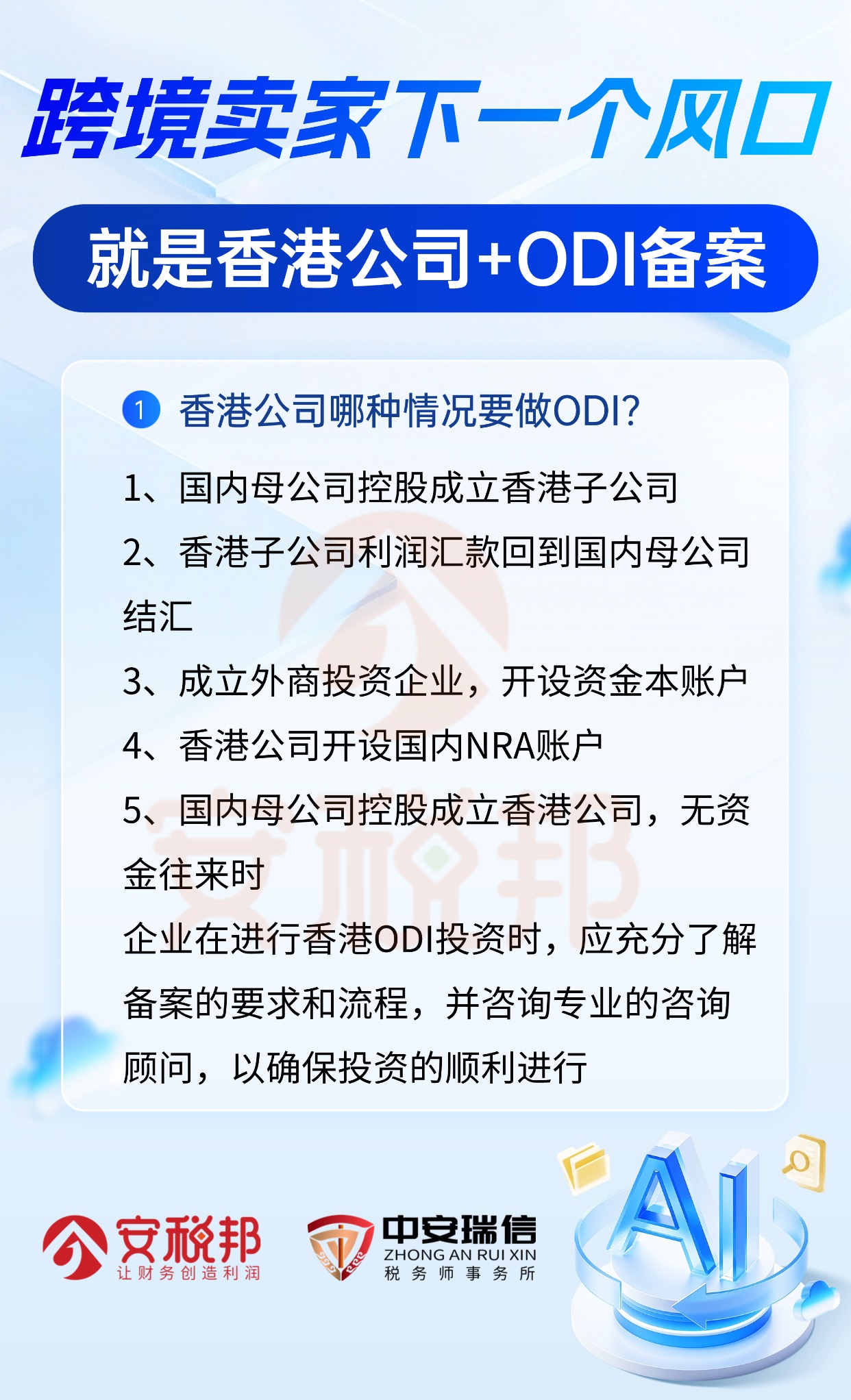 口碑好的外贸出口退税排名
