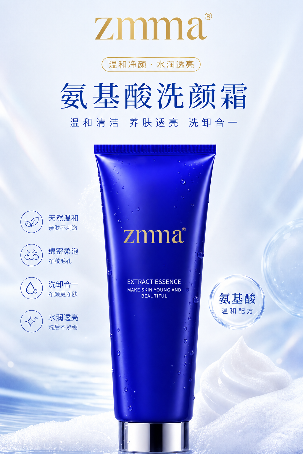 2026年平价氨基酸洗面奶企业盘点,高性价比热门品牌你了解多少? 2026年平价氨基酸洗面奶企业盘点,高性价比热门品牌你了解多少?