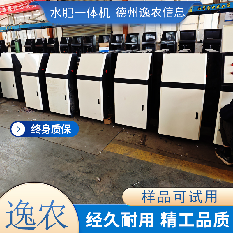 水肥一体机不知道选哪家靠谱？这份实用选购攻略帮你轻松挑对款