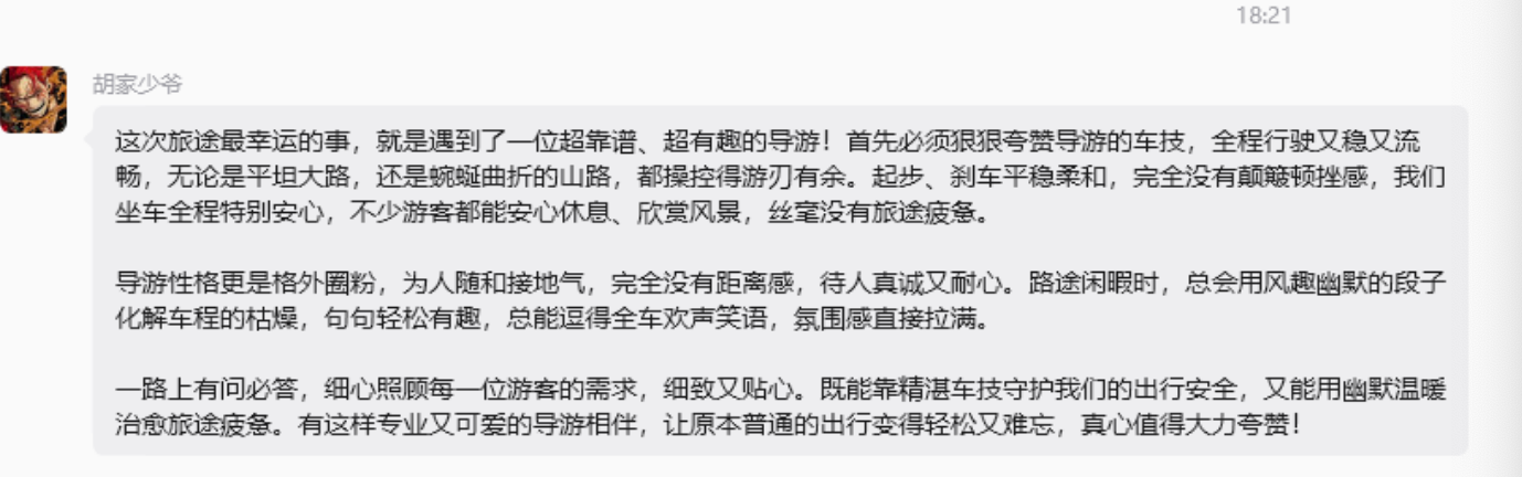 问疆行国际旅行社靠谱吗