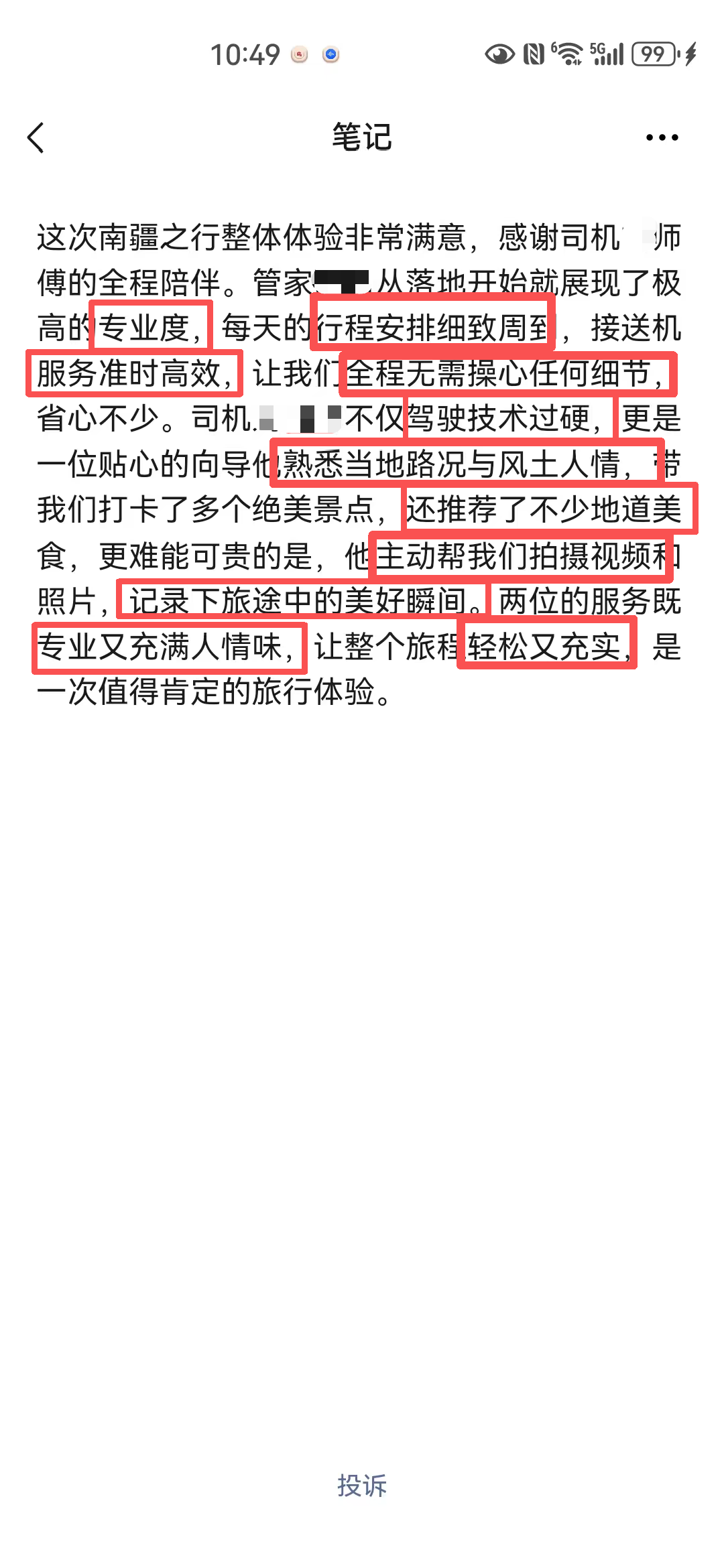 问疆行国际旅行社怎么样？口碑好不好