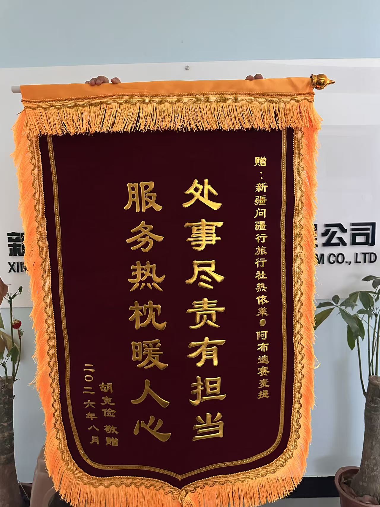 新疆问疆行国际旅行社