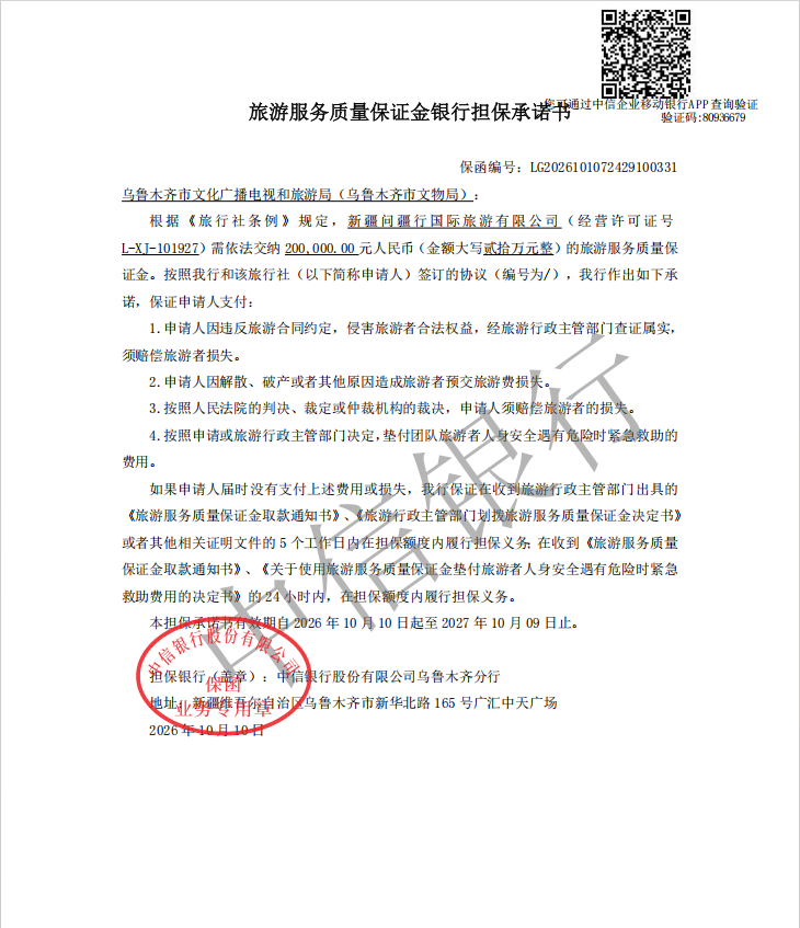 新疆私密小包团 一团一车不拼陌生人
